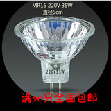 MR16 220V 20W 35W 50W  JCDR 卤素灯杯 卤钨灯 射灯