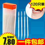 6083 口腔卫生高效塑料清洁齿缝牙线棒适用牙签线120只装