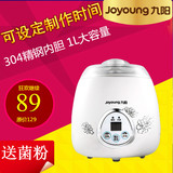 特价包邮Joyoung/九阳 SN10L03A酸奶机米酒机预约不锈钢正品联保