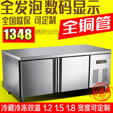 乐创1.2米1.5米1.8米不锈钢冷藏操作台 冷藏柜保鲜工作台平冷冰柜