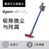Dyson戴森V6 Fluffy 无线手持吸尘器 防过敏 有效除螨 HEPA升级