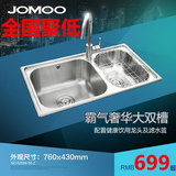 JOMOO九牧水槽双槽304不锈钢厨房水槽套餐洗菜盆 02094 全国聚低