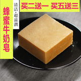 蜂蜜手工皂 冷制 纯天然精油皂美白保湿洁面沐浴芙蓉皂工坊出品