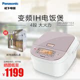 Panasonic/松下 SR-ANY151-P 变频IH电饭煲 4L 智能预约 适3-4人