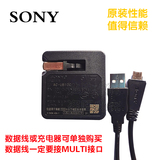sony索尼TX10 DSC-TX100 DSC-TX55 DSC-TX66相机数据线直冲充电器