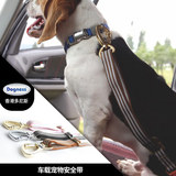 多尼斯狗汽车安全带 宠物用品狗用品 长度可调节让狗狗乘车更安全