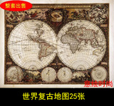 复古地图世界地图航海装饰画无框画有框画挂画芯喷绘打印设计素材