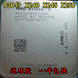 AMD Athlon II X2 240散片CPU双核938针AM3 X245 X250 一年包换