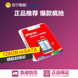 【苏宁易购】佰维(BIWIN) A818 PRO 128G mSATA 固态硬盘