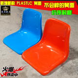 餐椅面塑料玻璃钢椅面 快餐桌椅面配件塑料座椅面食堂桌椅面坐面