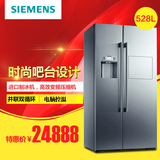 SIEMENS/西门子 KA63DP70TI西门子冰箱 双门 对开门 制冰 吧台