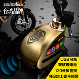 台湾智能USB充电 碟刹报警锁防盗锁摩托车电动车自行车报警器防水