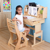 童鑫实木儿童学习桌可升降桌椅套装松木小学生书桌儿童课桌写字台