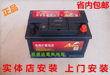 美福阿诺德精品|55415/12V54AH/免维护蓄电池大众桑塔纳汽车电瓶