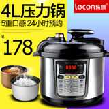 lecon/乐创 KS80 完美的电压力锅高压锅煲正品4L升特价包邮