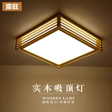 宸旺日式LED原木色吸顶灯温馨方形简约创意实木客厅卧室房间灯具