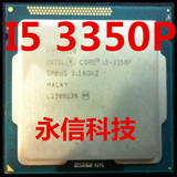 Intel/英特尔 i5 3350p 3.1G 6M 1155四核CPU一年包换 2380P 3470