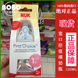 现货 德国原装进口NUK宽口径玻璃奶瓶新生儿120ml防胀气 0到6月