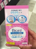 日本代购BIORE碧柔快速卸妆湿巾44片替换装