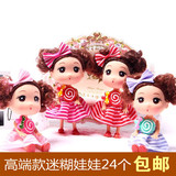 棒棒糖迷糊娃娃 12cm可爱儿童玩具女孩玩具烘焙模具蛋糕杯批发