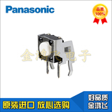 Panasonic进口长寿命微型轻触开关 侧面操纵白色按键开关6x6x4.3