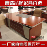 高档2米樱桃木色大班台老板桌办公桌油漆实木皮简约现代办公家具