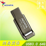 AData/威刚UV131 64G 3.0U盘简约时尚金属U盘迷你64G U盘正品包邮