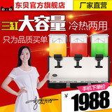 东贝商用饮料机三缸自助冷饮果汁机冷热饮机DKX15x3LR搅拌式特价