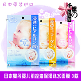 日本代购 现货 MANDOM曼丹面膜保湿婴儿肌/娃娃脸面膜 三色款