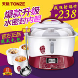 Tonze/天际 GSD-B32E 隔水电炖锅 正品白瓷电炖盅 一锅四胆煲汤锅