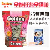 25省包邮 日本金赏全能低盐全猫粮1.4kg 成猫粮幼猫粮