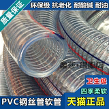 PVC透明钢丝管PVC钢丝管 钢丝输油管 pvc钢丝软管 无毒抗冻型