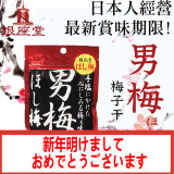 日本进口零食品糖果 NOBEL诺贝尔男梅軟糖浓缩梅子干25g4月末到期