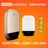 超XIAOMI/DSK-85即热式电热水器速热家用淋浴洗澡立式薄智能恒温