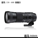 Sigma/适马150-600mm F5-6.3 DG OS HSM 新款上市