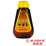 买一赠一】北京同仁堂 阿胶蜂蜜膏280g 正宗蜂蜜瓶装正品包邮