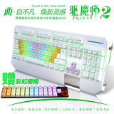 MISS小智外设店JY 电脑笔记本发光CF机械手感LOL彩色背光游戏键盘
