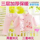 【天天特价】婴儿内衣儿童冬装纯棉套装新生儿保暖加厚宝宝衣服
