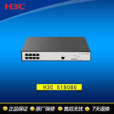 可议价 华三 H3C SMB-S1808G S1808G 8口全千兆管理交换机