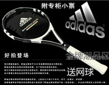 阿迪达斯adidas网球拍正品专业初学者男女全碳素网球拍包邮送礼