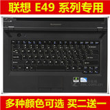 联想 昭阳E49键盘膜14寸保护膜电脑贴膜E49L AL G A笔记本20178套