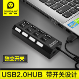达而稳USB2.0 HUB usb集线器高速4口拓展usb接口 usb分线器一拖四