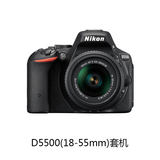 Nikon/尼康 D5500套机(18-55mm II) 数码单反相机