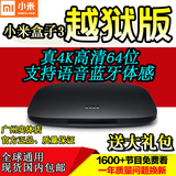 Xiaomi/小米小米盒子3增強1G体感版4K高清无线网络电视机顶盒包邮