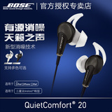 BOSE QC20有源消噪耳机（主动降噪耳塞式音乐通话线控耳机耳麦）
