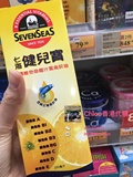香港代购英国七海健儿宝鱼油婴儿橙汁鳘鱼油 250ml