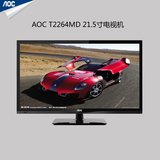 冠捷AOC T2264MD 21.5寸LED高清超薄hdmi液晶平板电视机显示器22