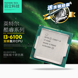 Intel/英特尔 酷睿 i3 6100 散片 3.7G双核四线程  正式版送硅脂