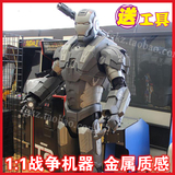 DIY金属质感钢铁侠战争机器1:1可穿戴全身头盔甲 纸模型ion man