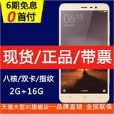 6期免息 送豪礼 Xiaomi/小米 红米Note3 全网通手机 双卡双待
